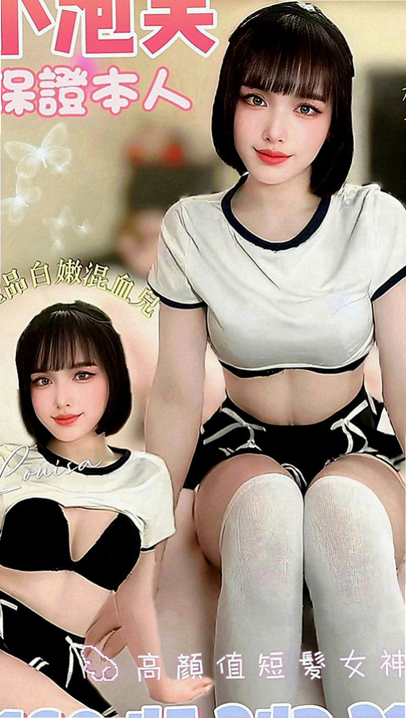 善化八大娛樂網：曉美 |台荷蘭混血|165cm|53kg|D罩杯|19歲|昨天跟炮友講完電話 講到一整個很濕  很幻想被他幹被他玩壞 他說他也想～