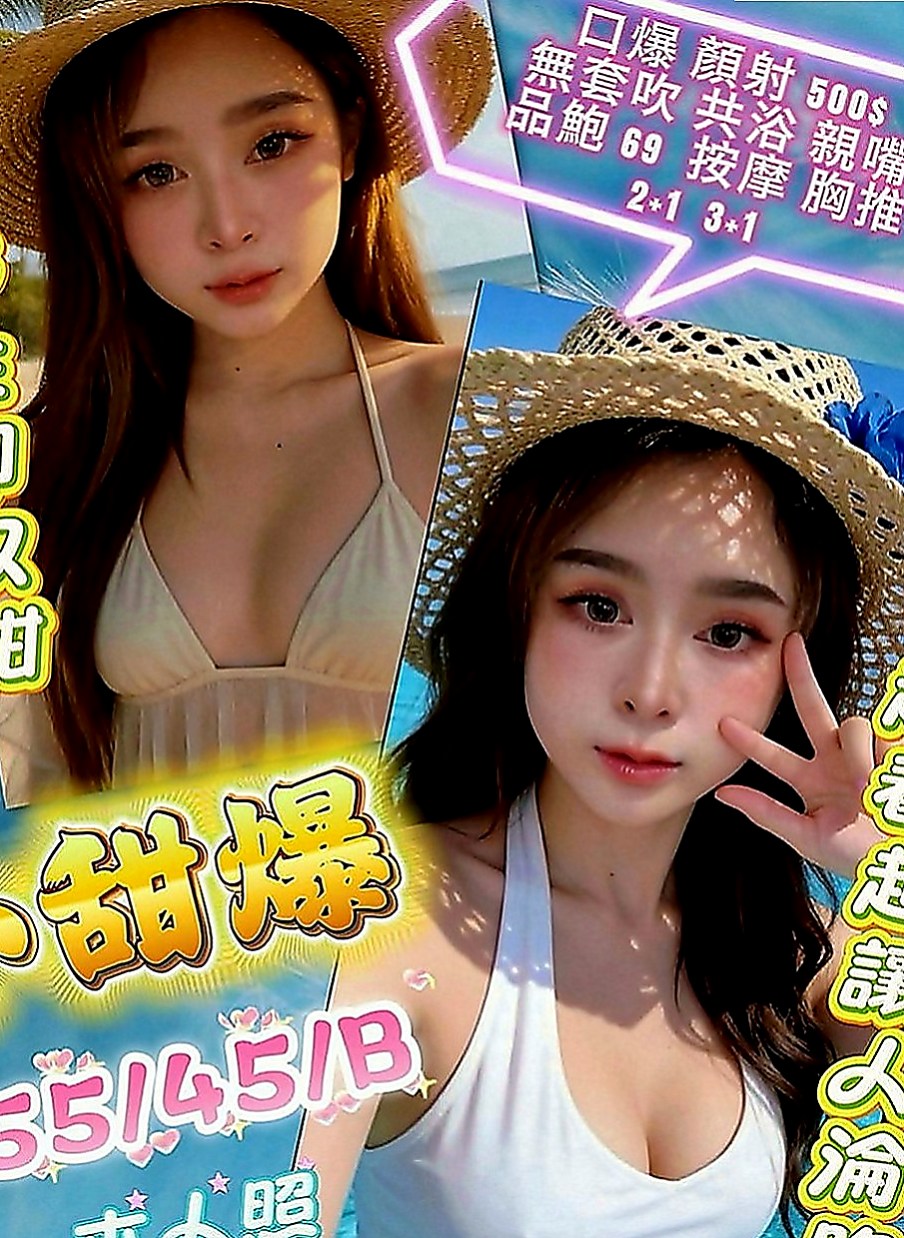 杉林全套：許苒 |清純大奶學生妹|170cm|47kg|D罩杯|23歲|都可以挑起老公的性欲 因為覺得做愛是一種享受今天想出來換換口味