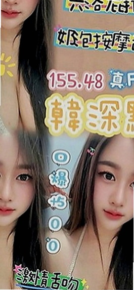 台東定點茶|按摩全套：小果 |網絡正妹|167cm|55kg|D罩杯|22歲|很會玩兩個人都是在一起去合租，長的很不錯，兩個人都是單身，酒店妹多餘時間兼直播，很敏感哦