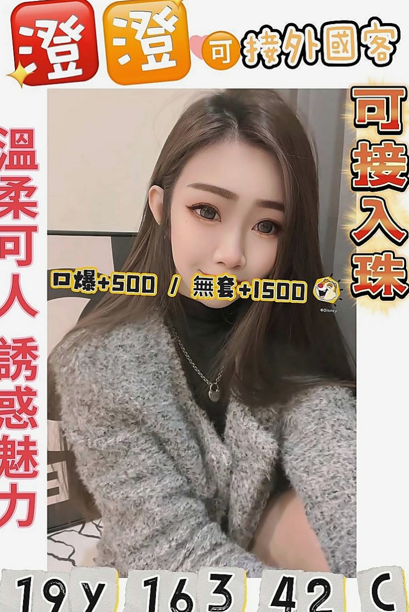 旗山好茶外送：雪舞 |長腿學生妹|163cm|45kg|E罩杯|18歲|昨天下午李姓客人約過後的客評，真心的不錯 才敢po出來