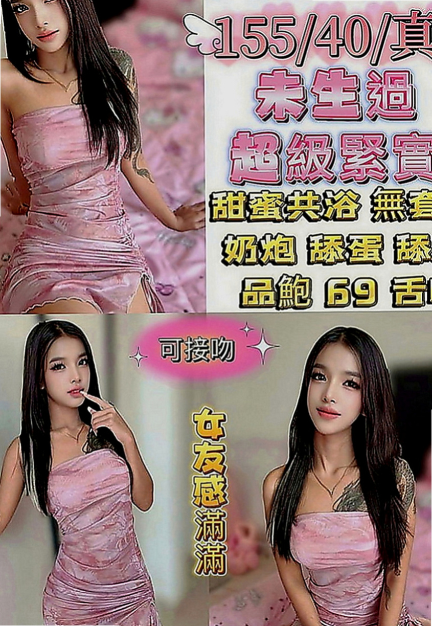 台北外送：卡卡 |廣告模特|170cm|48kg|C罩杯|22歲|#服務一級棒