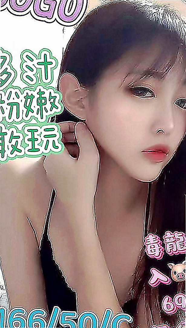深坑外送茶莊：妮可 |性慾老闆娘|164cm|44kg|D罩杯|24歲|風騷的動作沒有一個男人不為她動容  叫聲銷魂 配合度100分大奶晃動