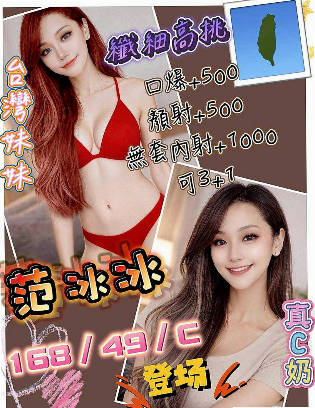 金門油壓：小景 |女星化妝師|170cm|55kg|D罩杯|18歲|笑容很甜是屬於小清新那種 又可以很有氣質   接受範圍超大不能SM 可以配合玩情趣用品
