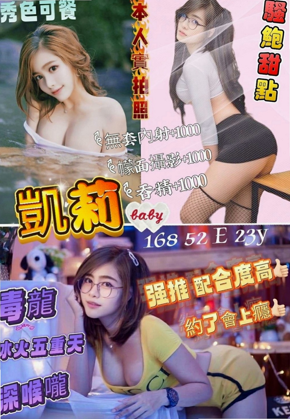 大雅品茶：晴天 |女學生妹子|166cm|55kg|C罩杯|24歲|介紹：有夠主動 騷 還有熱情哦！超淫蕩耐幹床上小騷貨 鹹濕小秘書
