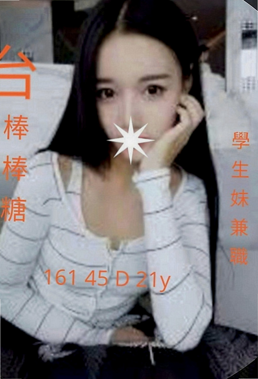 大安外叫小姐：雅宣 |大奶學生妹|166cm|53kg|E罩杯|18歲|馬上進入備戰狀態！ # #可舌吻 #69 #無口臭 #香香的  閑下來 就想滿足滿足