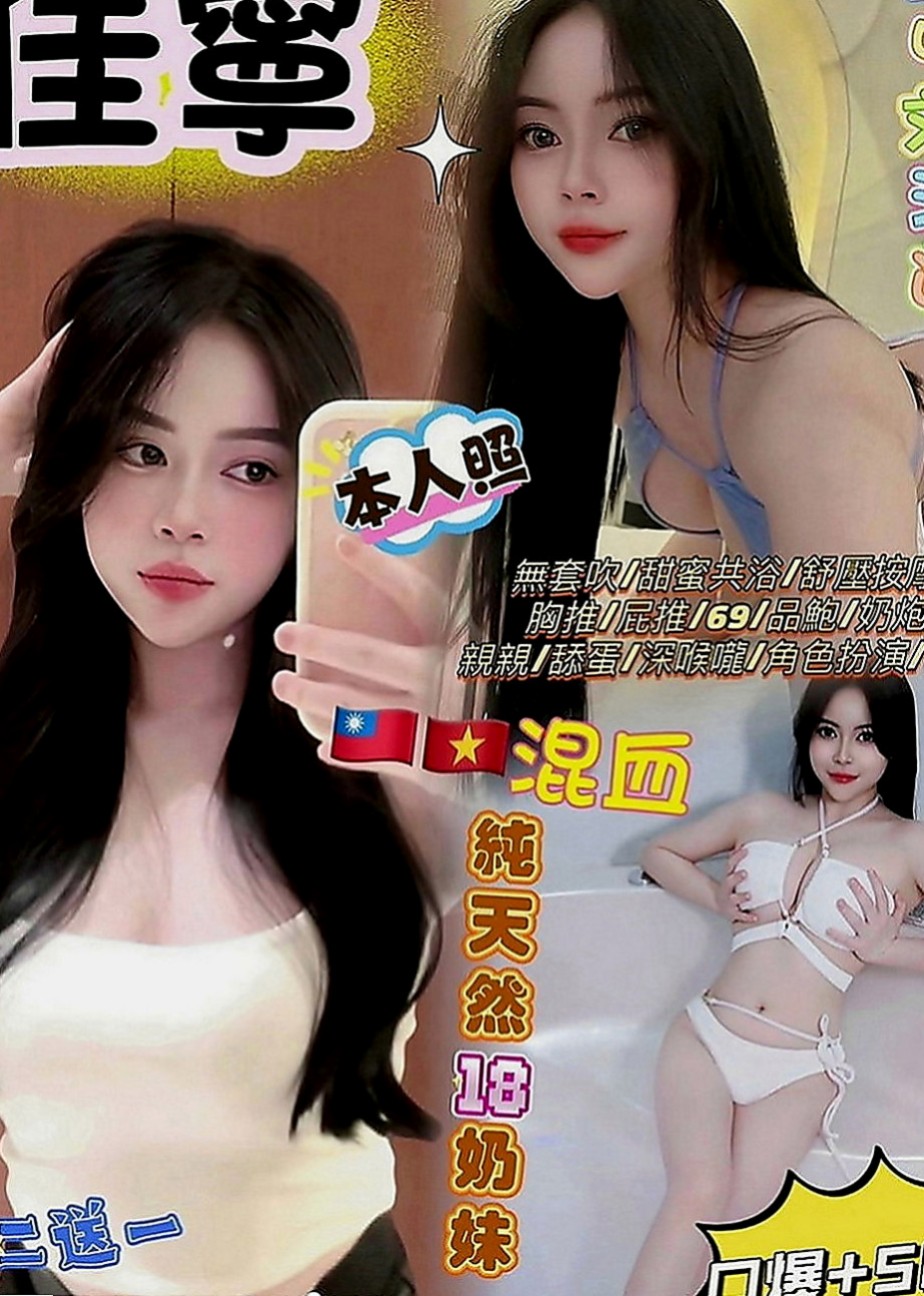 台北外約茶|全套服務：愛娜 |大學正妹|167cm|44kg|C罩杯|24歲|工作很忙，壓力大，需要得到舒壓  服務：上搖 親親 口交技術不錯喲 69式 後備
