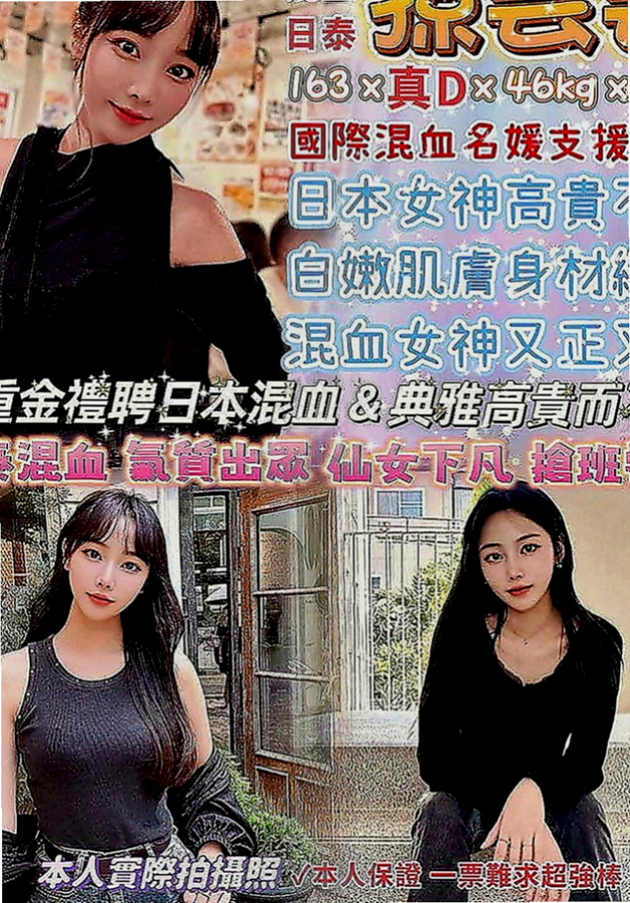 大同找女人：小桃 |模特型~~|168cm|51kg|C罩杯|24歲|MM服務:親嘴 舌吻 按摩 打手槍 帶套吹 無套吹 奶砲 共浴 變裝 挑逗床上嬉鬧像男女朋友一樣