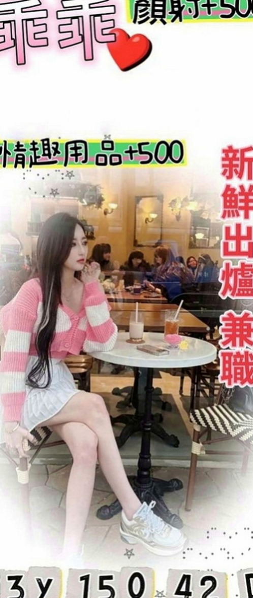 神岡外送：悅悅 |樹德學生妹|170cm|50kg|C罩杯|19歲|.身材很標準.#奶奶軟Q軟Q手感很好.贊不絕口.  白皙的肌膚,服務主動,又會口交 服務給你意想不到