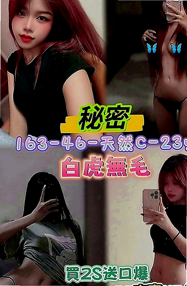 東山外叫：媚娘 |混血正妹|163cm|51kg|D罩杯|21歲|敏感身體 聽說還會潮吹哦 可服裝扮演(服裝要自備)