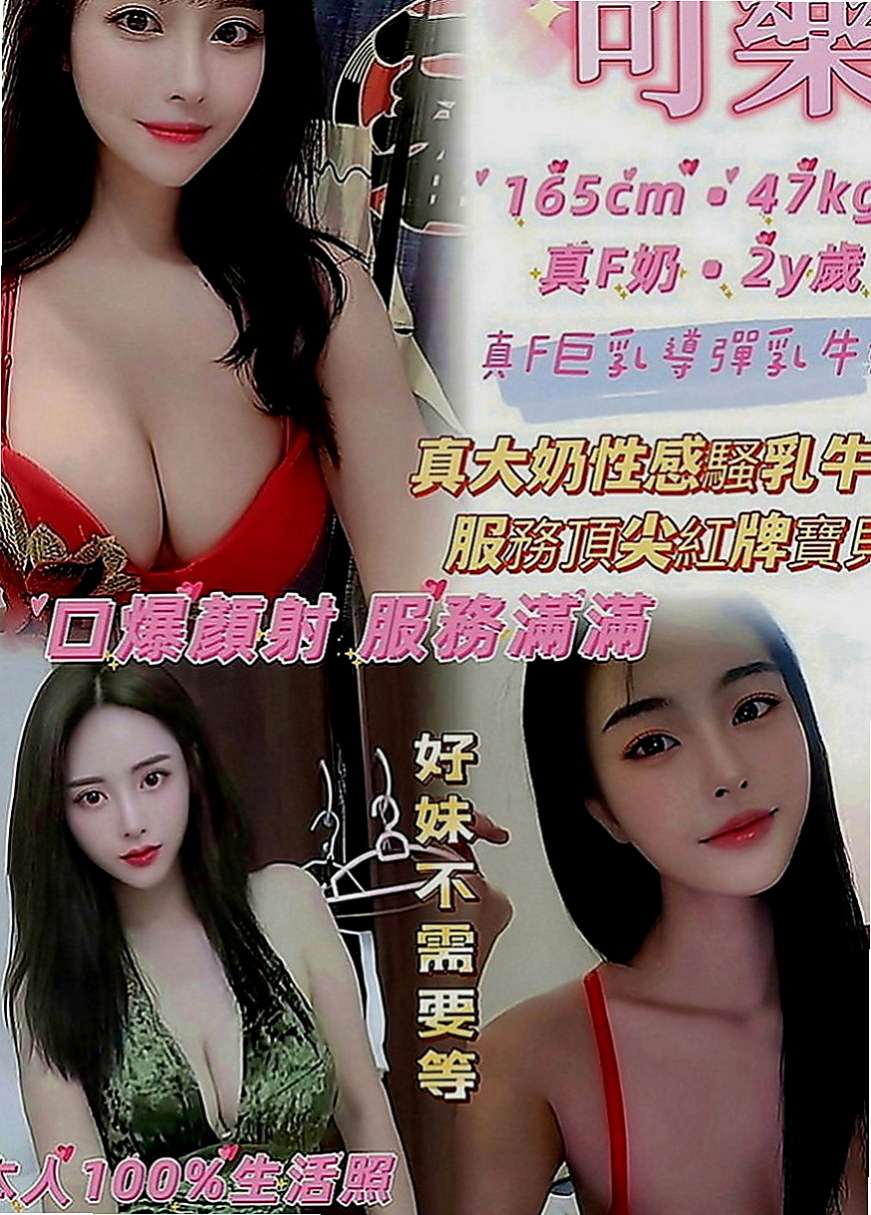 關廟外約茶：小A |淫蕩國文老師|168cm|50kg|D罩杯|24歲|?奶大皮膚白又美腿 床上夠騷夠浪  她只想加節加節射爆她賽滿她的穴。