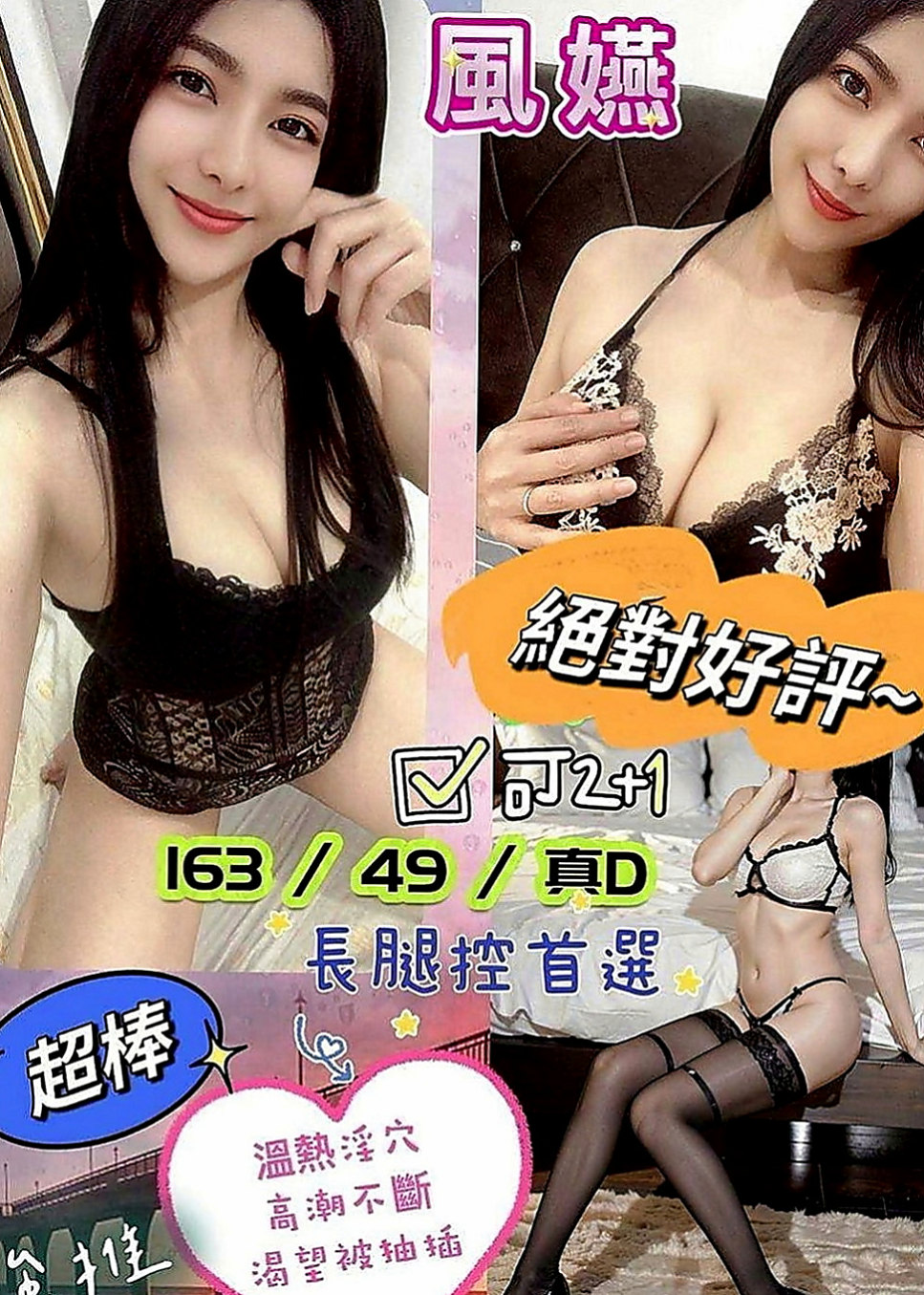 南投外送茶|外送茶坊：玄素 |技術熟女|163cm|51kg|C罩杯|23歲|（PS：口爆/可吸/可扣/可舔）無法滿足自己 而且妹妹快30歲了