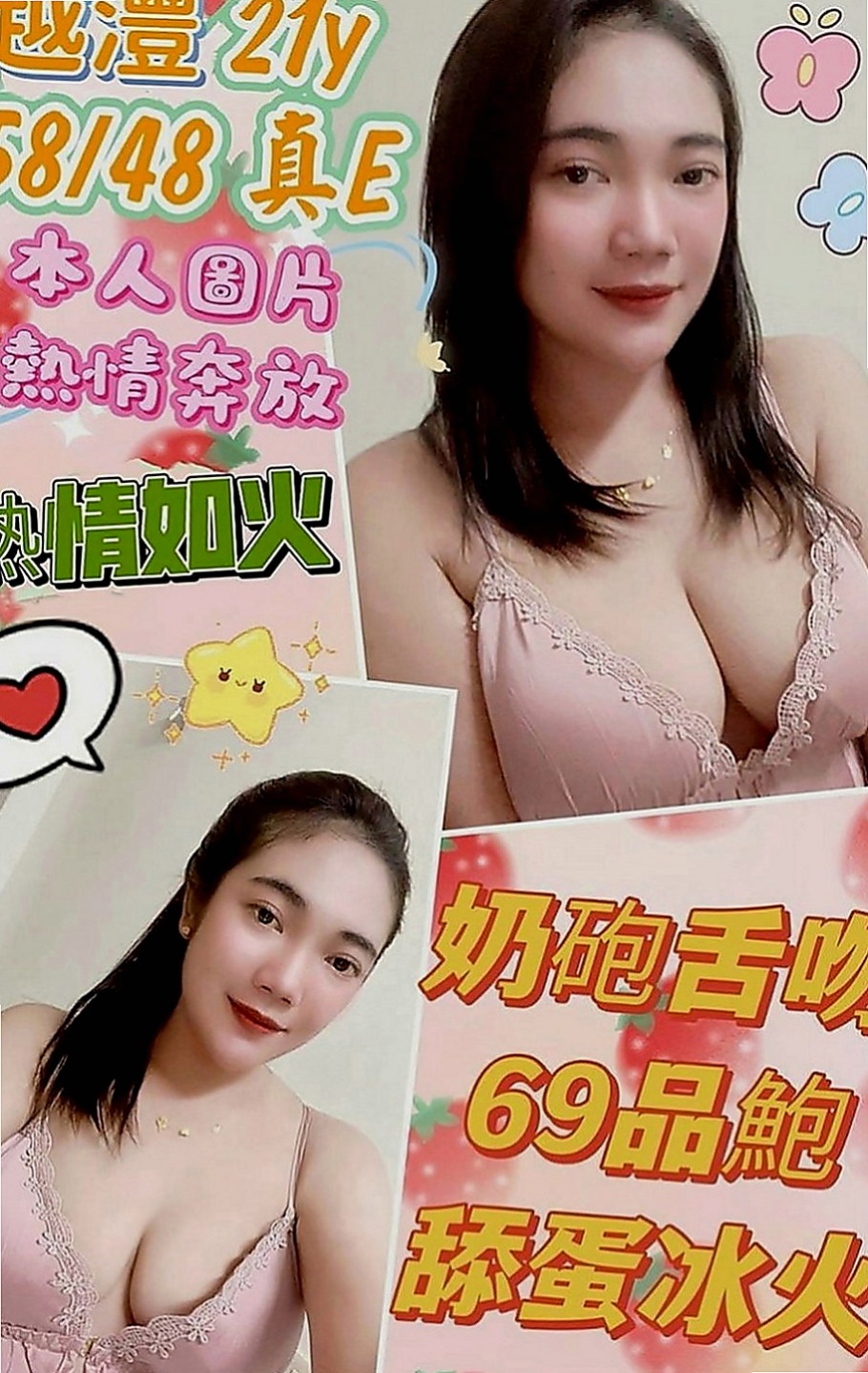 北屯找援：甜雪 |按摩小妹|163cm|46kg|D罩杯|23歲|互動熱絡.無冷場 無刺青 無煙味  高挑大奶欲性少婦 為什麼喜歡少婦