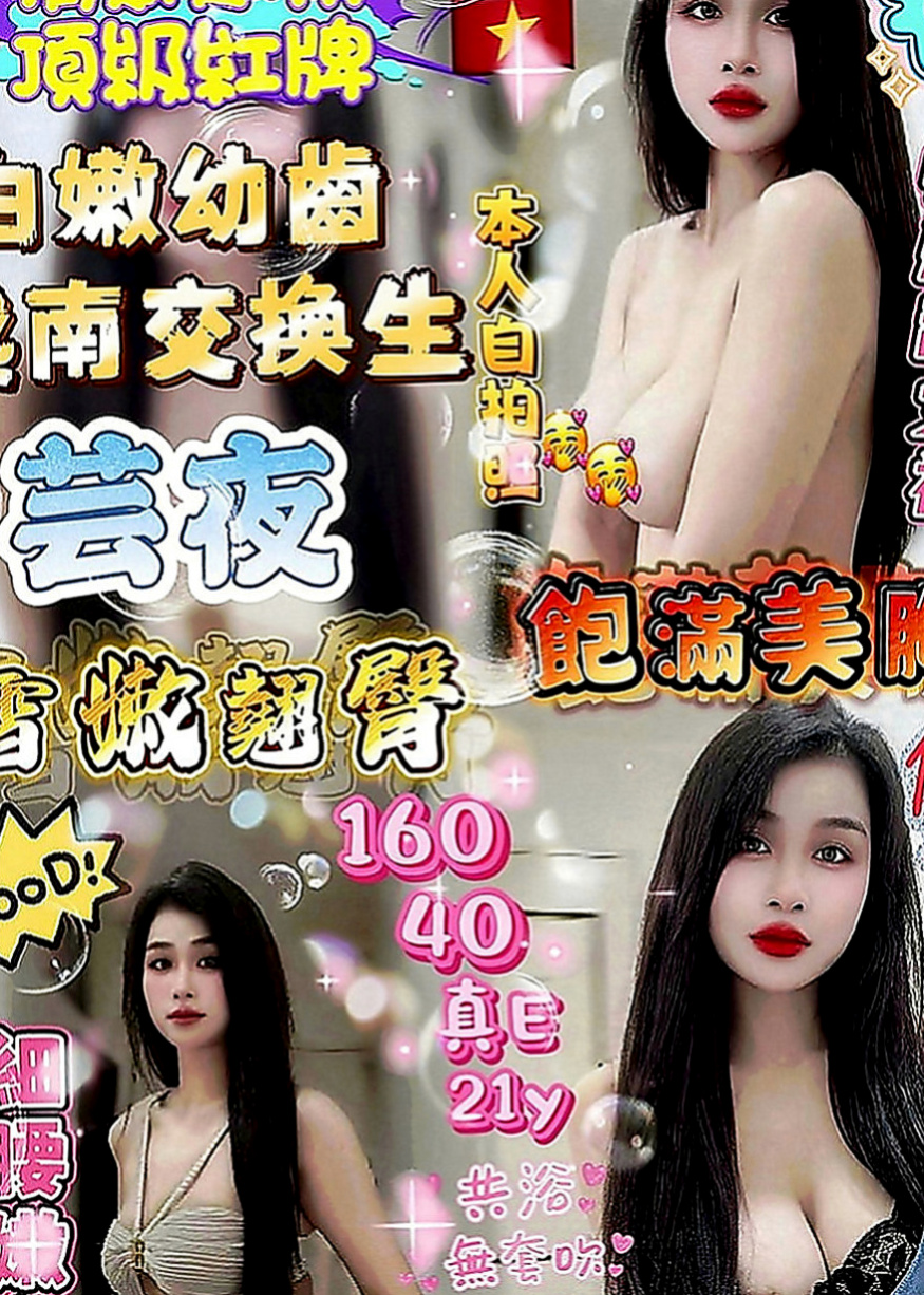 永和外叫小姐：桑榆 |台灣女孩|167cm|43kg|C罩杯|23歲|介紹：高挑 氣質秘書 身材均稱 乳頭粉   清新小正妹 假期從韓國留學剛回來沒多久