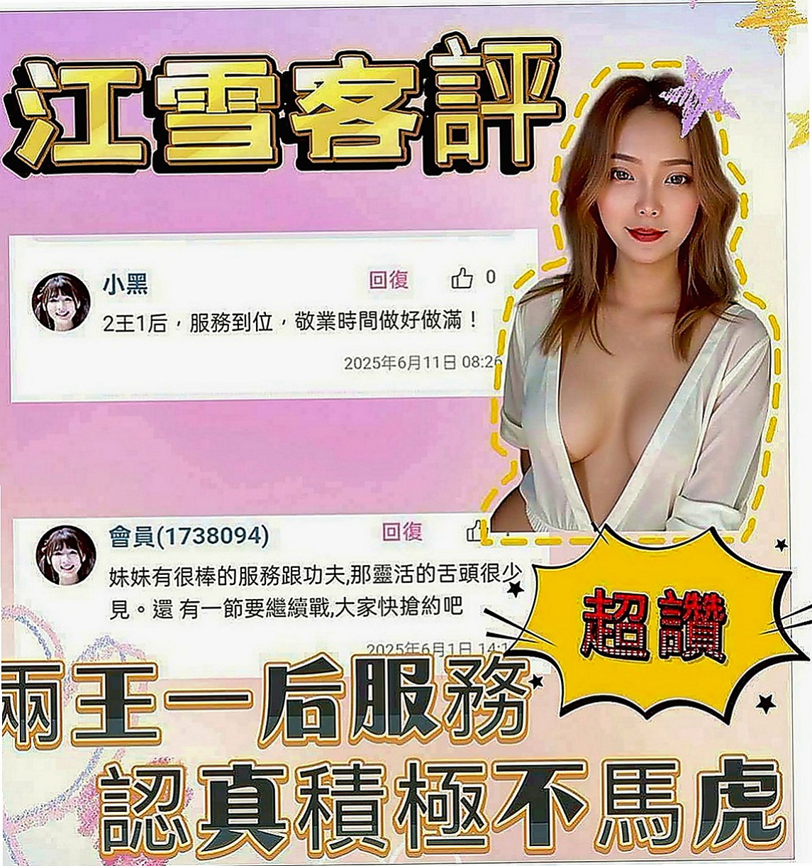 台南外約茶|一夜情：心欣 |飢渴慾女|168cm|49kg|D罩杯|22歲|讓你抵擋不住穴穴的誘惑 越插水越多唷 輕輕的發出淫叫的聲音 讓你有感覺~一邊LG一邊摸乃乃