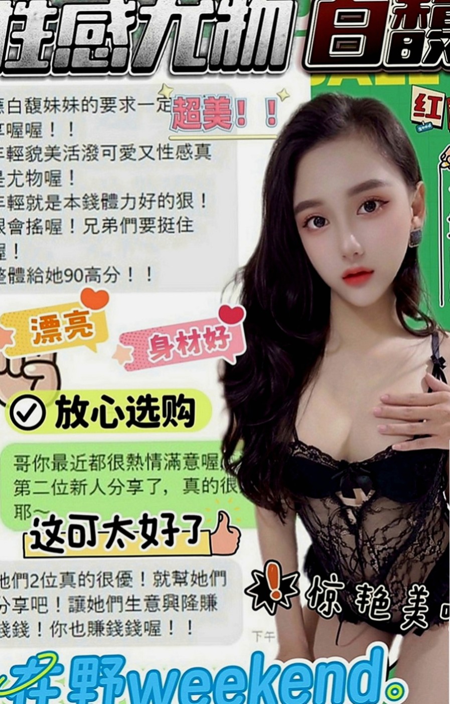 前金美女外送：海兒 |混血兒|168cm|52kg|D罩杯|20歲|天然美乳 #小蠻腰初戀Feel  凹凸有緻的身材 超高尤物顏值控