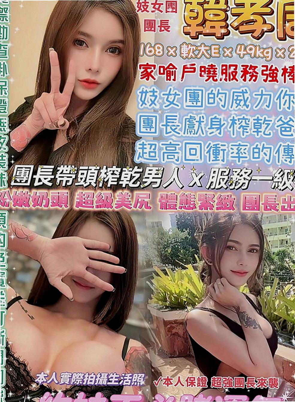 五股好茶：依言 |外貿公司OL|169cm|43kg|D罩杯|24歲|豐滿大鮑魚 超愛穿絲襪 謝謝挺我的新朋友捧場辣