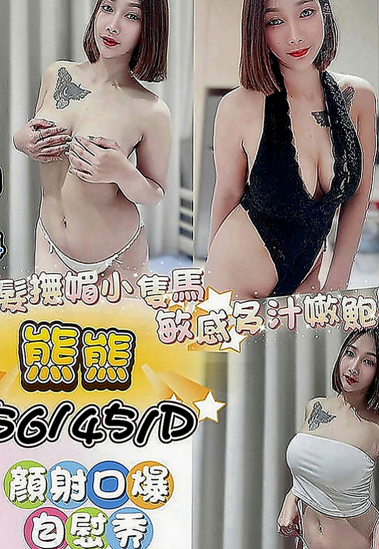 善化外叫：莫妮卡 |禮聘1線小模|164cm|52kg|C罩杯|18歲|#跟你玩AV劇情 時時刻刻挑逗你 #男性荷爾蒙  全套服務剛下海極品正妹 #服務一流 戰鬥格女女