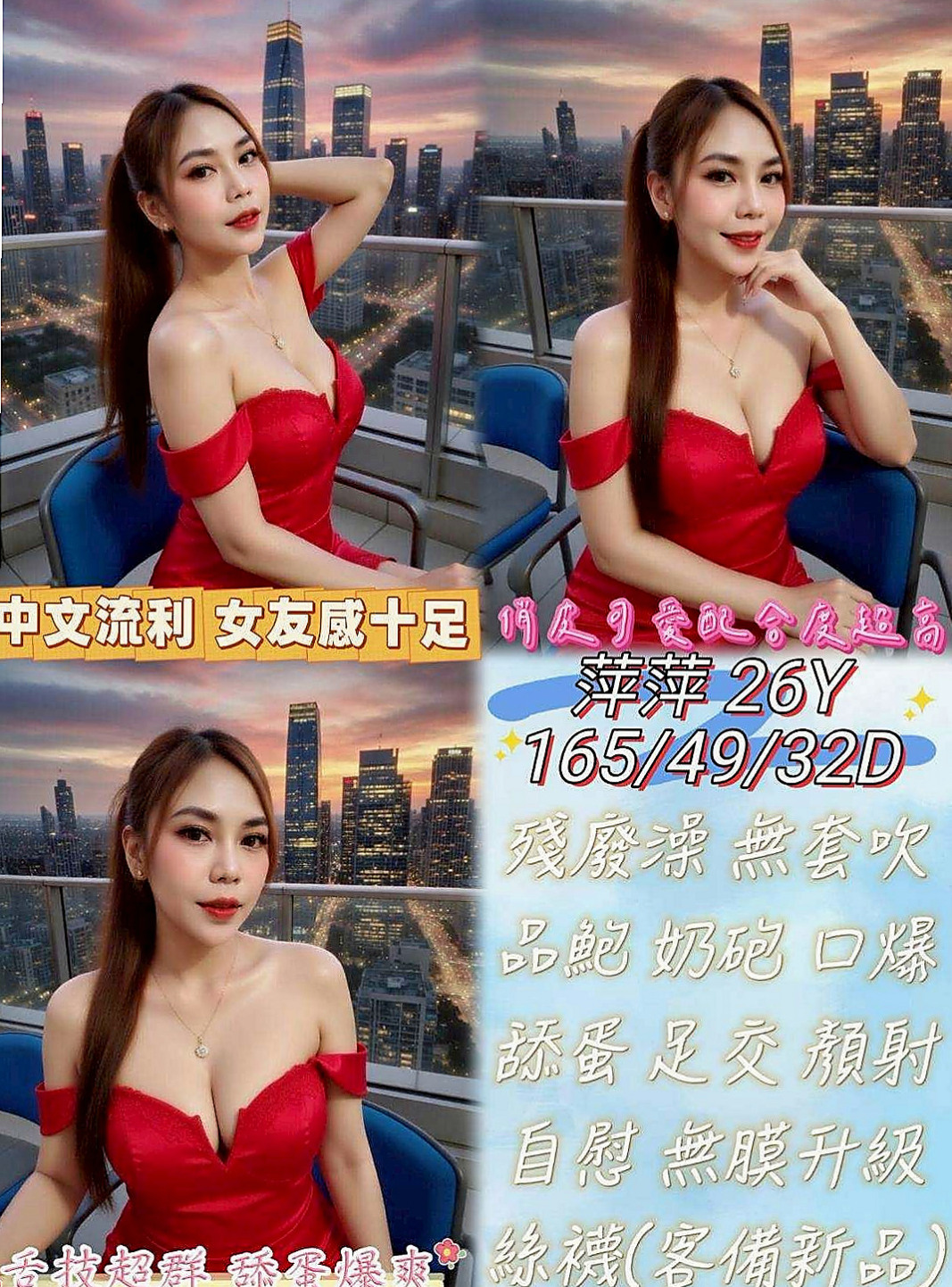中壢外賣茶：安娜 |感女老師|168cm|51kg|E罩杯|18歲|特別是哪個翹臀超級翹扭一下拍打一下都會彈跳起來，會讓你忍不住想去親吻混圓的小屁屁皮膚超好超軟女人是水做的沒錯，
