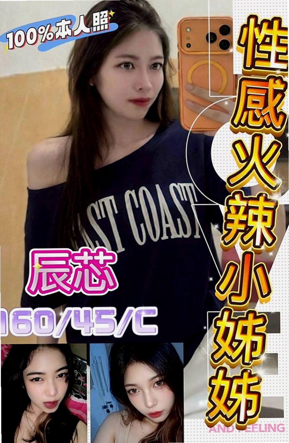 苗栗外送茶：藍妮 |應屆大一新生|163cm|55kg|E罩杯|24歲|一點都不會吝嗇對你的愛健談貼心 妹妹自己穿著很性感 本人很注重外貌 每天把自己打扮的很漂亮