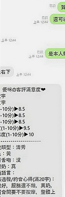 林口按摩外送：莉雅 |辦公室OL|166cm|46kg|E罩杯|24歲|悶騷多樣的學生 家人乖乖女 男人的小騷包 暴力絲襪 可以解鎖很多姿勢哦