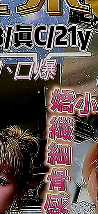雲林外約茶|外叫：阿美 |航空空姐|163cm|43kg|C罩杯|19歲|渴望被愛撫濕潤敏感的蜜穴 青春性感的肉體  渾圓豐滿,感覺棒,軟軟的很好捏 不後門~