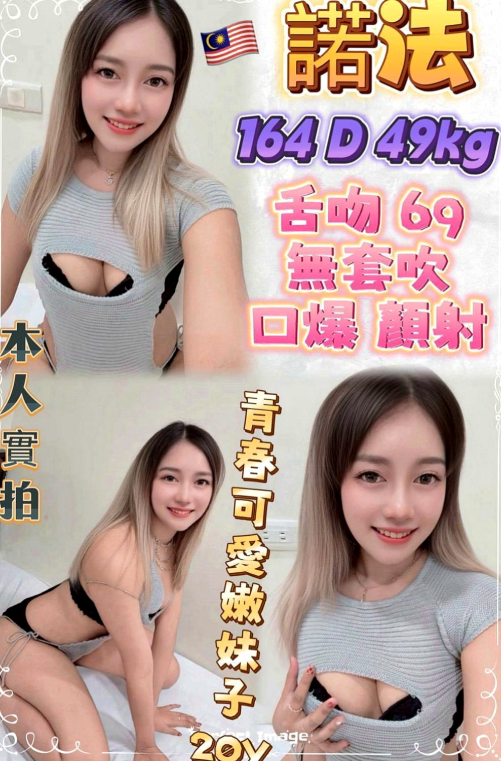 小港小姐外約：-丹尼 |車模|170cm|55kg|D罩杯|18歲|4000 一節 一節可以射好幾次哦！  什麼服務都可以玩 最特別的就是玩肛交