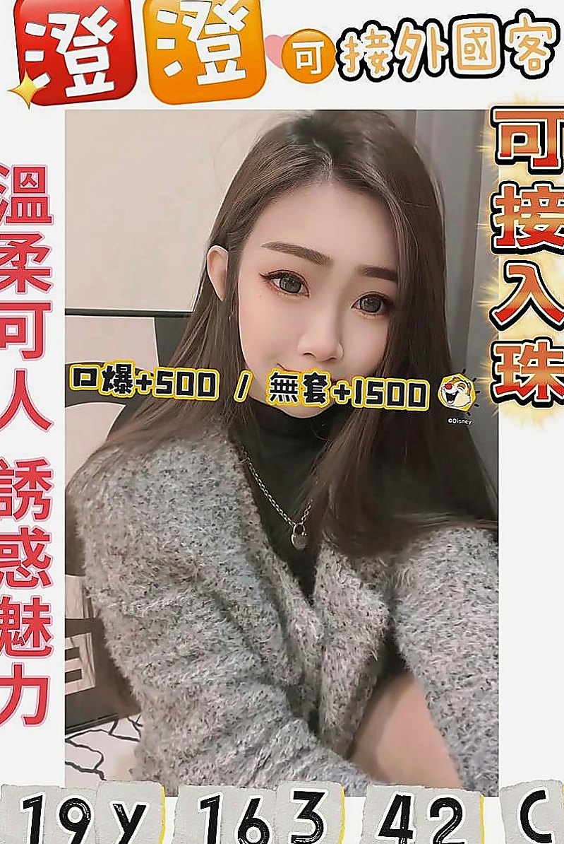 旗山好茶外送：雪舞 |長腿學生妹|163cm|45kg|E罩杯|18歲|昨天下午李姓客人約過後的客評，真心的不錯 才敢po出來
