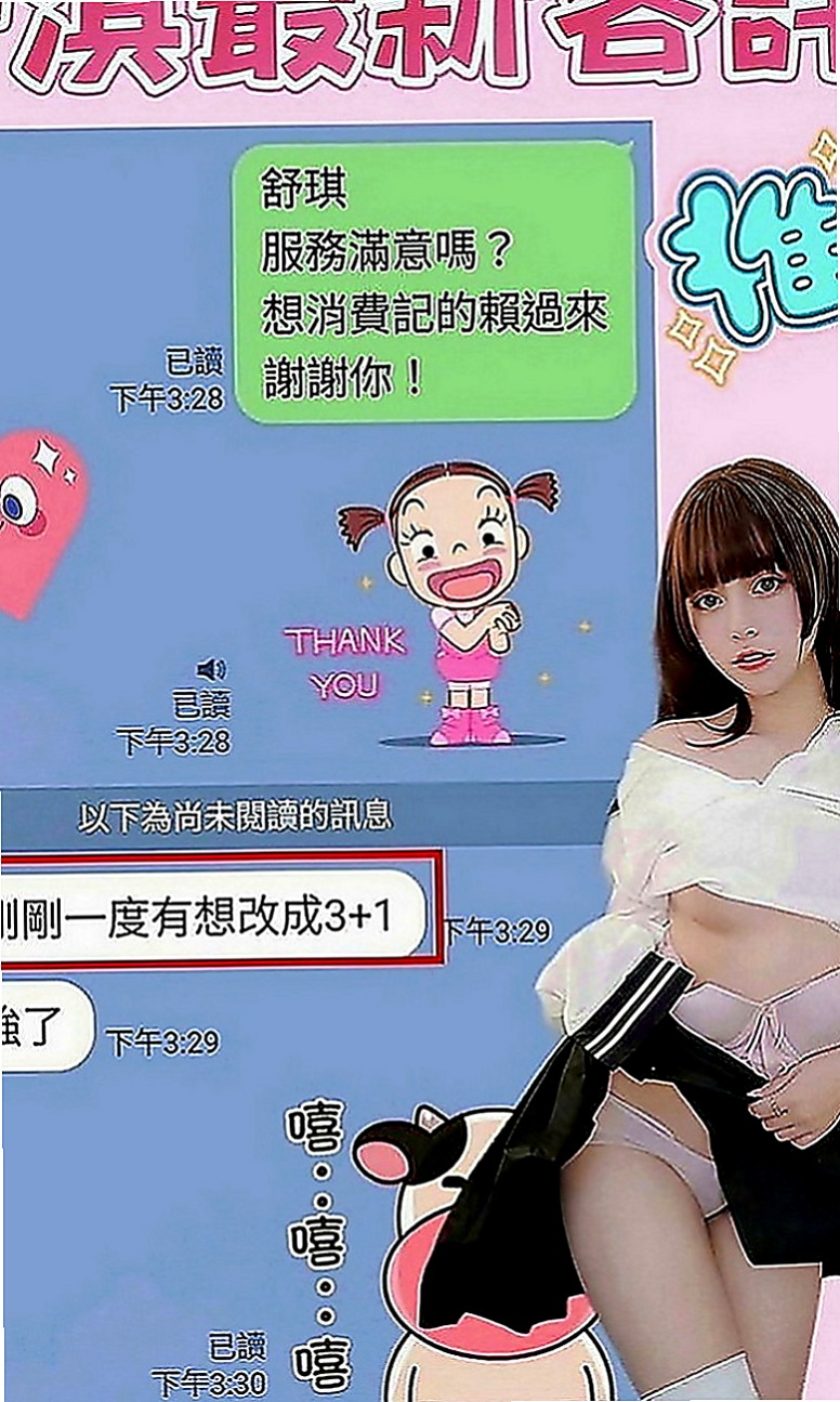 桃園定點茶|外送服務：東筱 |化妝品專櫃兼職|169cm|47kg|D罩杯|19歲|有女友FU 喜歡打扮 喜歡情趣小內內   堅挺美胸,挑戰電臀翹佳人,蜜桃小翹臀