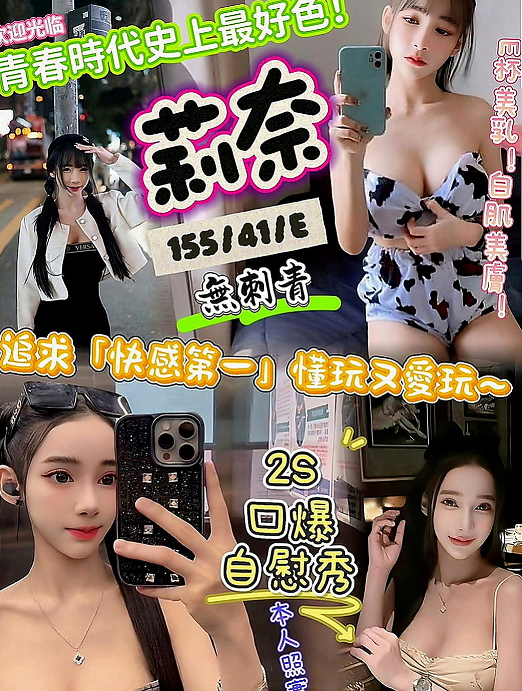 學甲按摩：柔情 |氣質幼教老師|170cm|51kg|C罩杯|22歲|妹妹只想做愛 價位不要低於最低加我就可以  #服務前客評：初次見面對臉蛋身材挺滿意囉