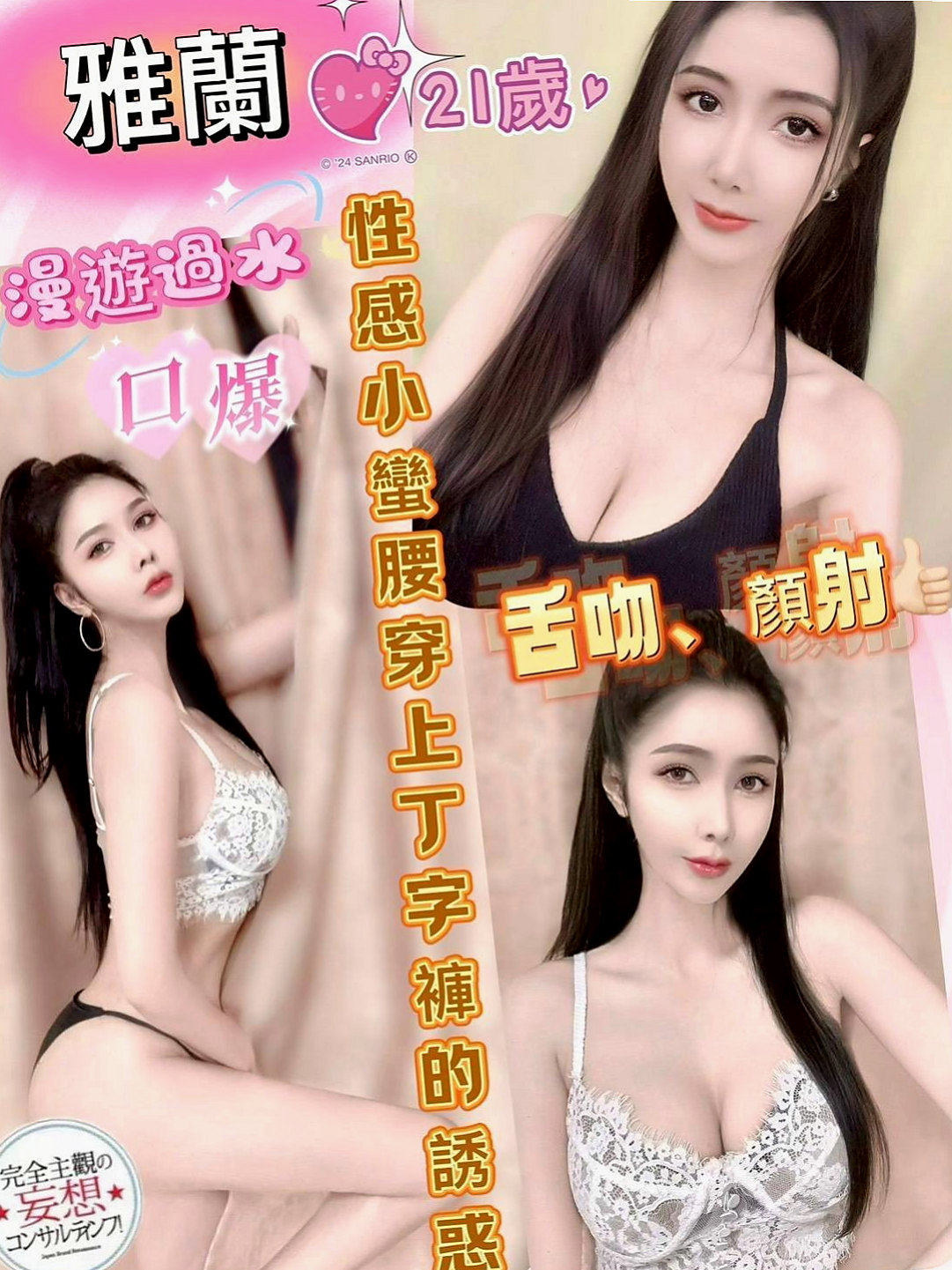 小港小姐外送：雅軒 |單身女老師|170cm|50kg|E罩杯|20歲|搶購中..品質有保障 俏皮小隻馬、主動愛聊天