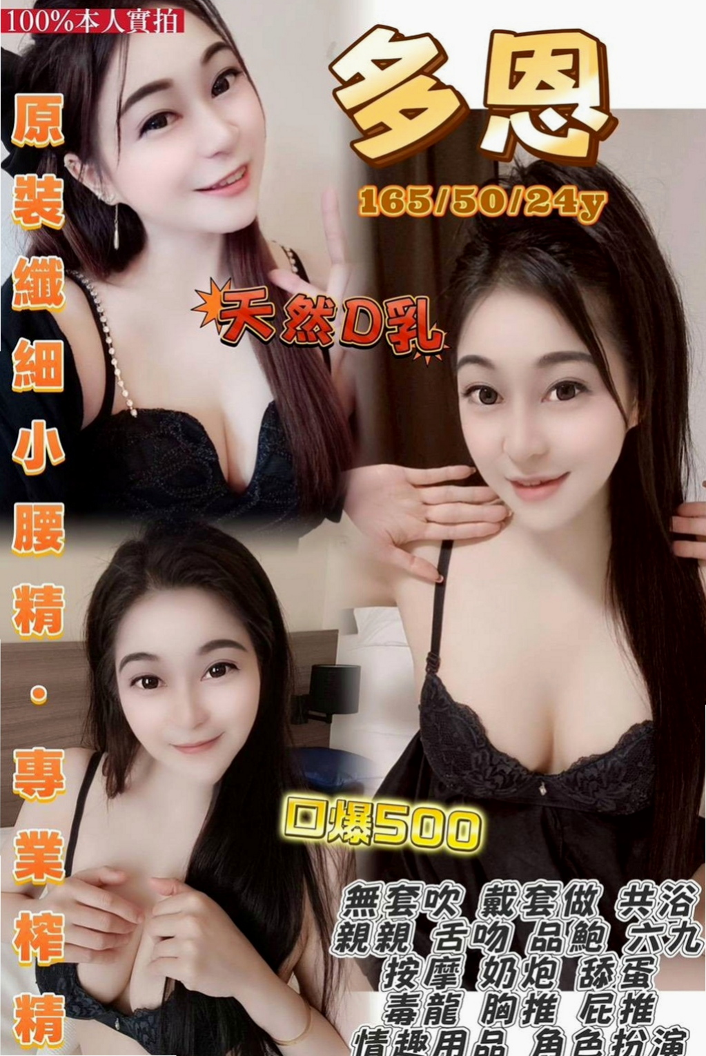 五股外賣茶：米淇 |小嬌羞的妹妹|163cm|44kg|E罩杯|24歲|內搭性感情趣內衣 舒活未服務哥哥光看本人就興奮硬棒棒~