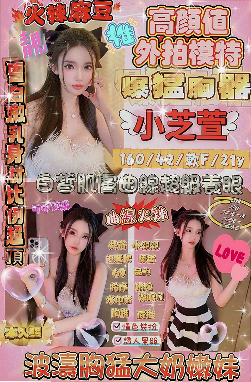 苗栗外約服務：梓邑 |小處女|165cm|44kg|D罩杯|24歲|服務項目：69，喇舌，無套吹.LG.等等...很會挑逗