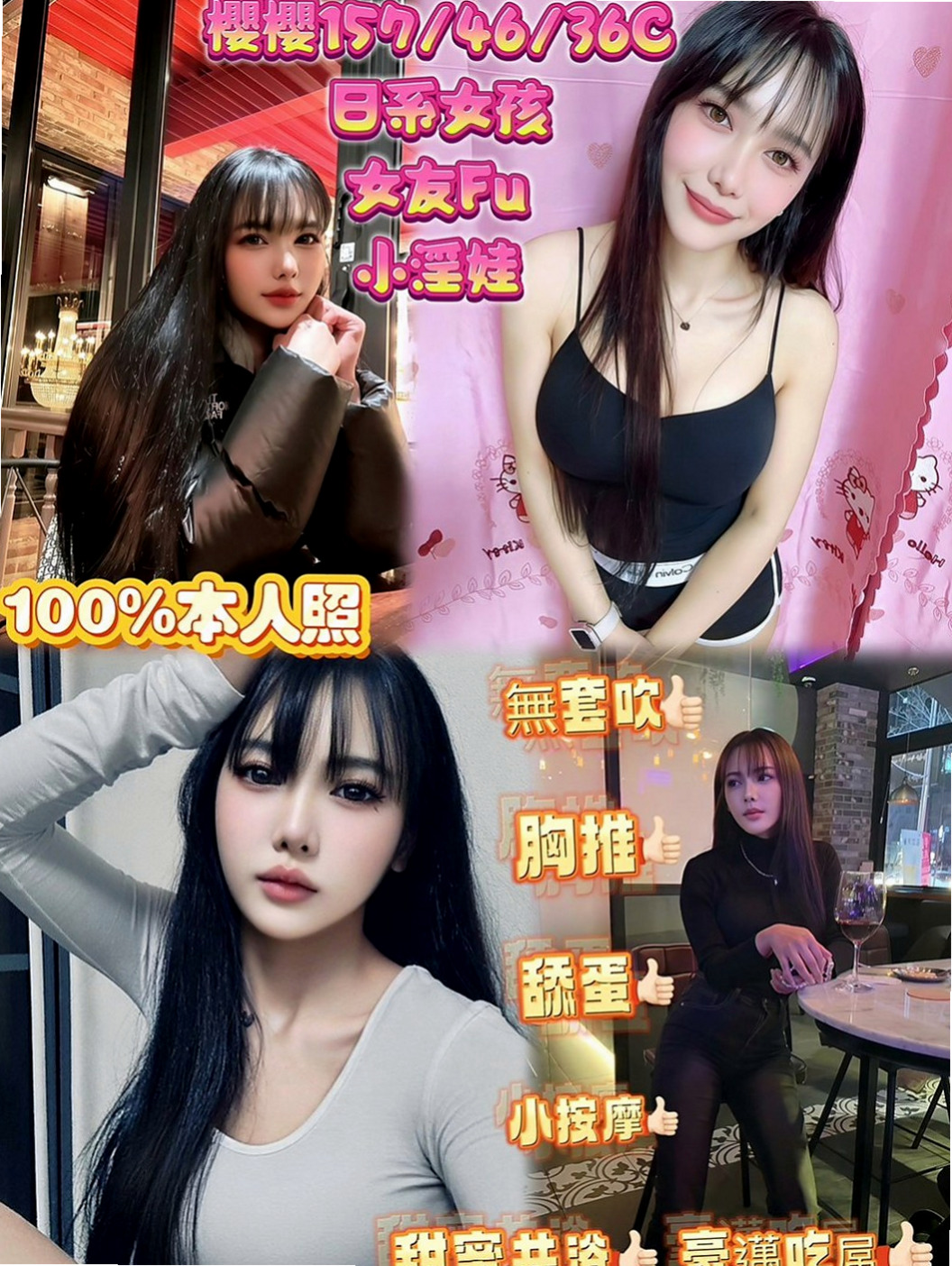 豐原找小姐：易欣 |學生麻豆初兼職|170cm|51kg|C罩杯|19歲|現在可預約哦~！ 什麼姿勢都配合 耐幹 服務好 配合度贊 可LG 舔蛋蛋 漫遊