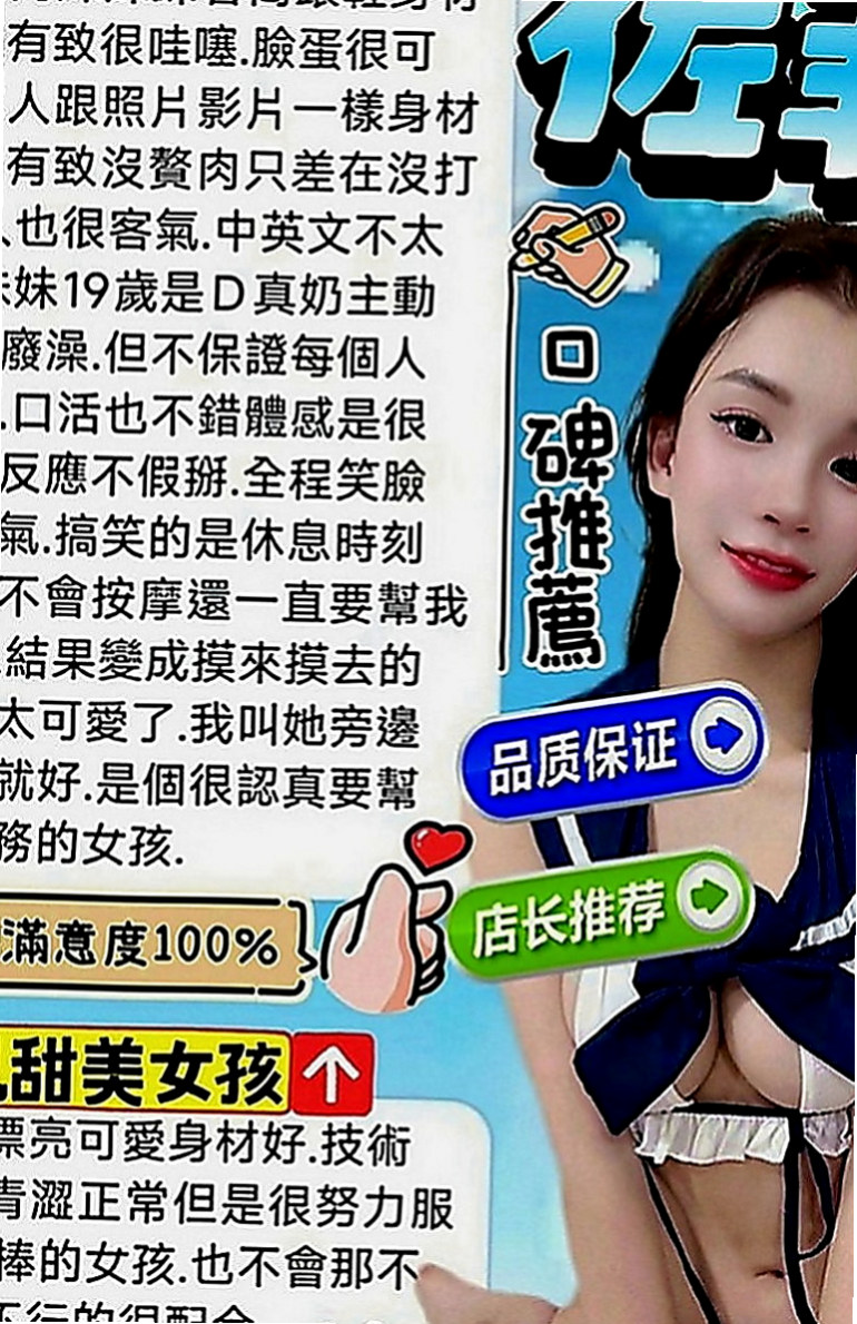 北投外送茶：克萊爾 |服飾店小妹|167cm|52kg|E罩杯|19歲|正妹宣言：可以做你的避風港嗎? 給你遮風擋雨的那種 描述：第三次下海，服務很讚，