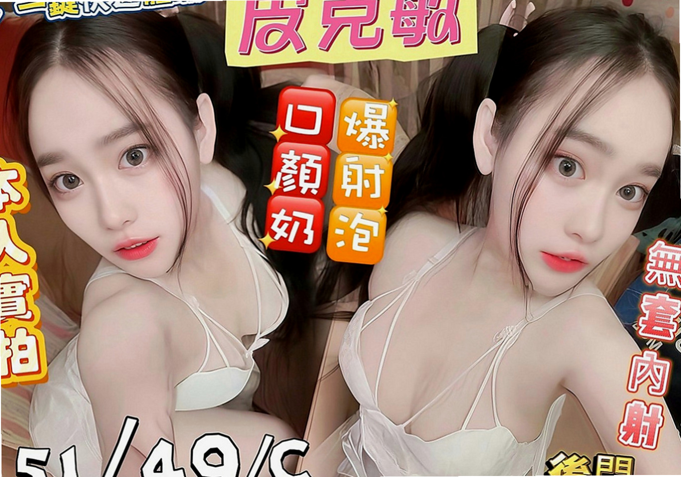 茂林外叫：幽悅 |騷騷女|164cm|52kg|C罩杯|21歲|熱情 超級讚 你想試試嗎 晚幹別人老婆教你省荷包啦