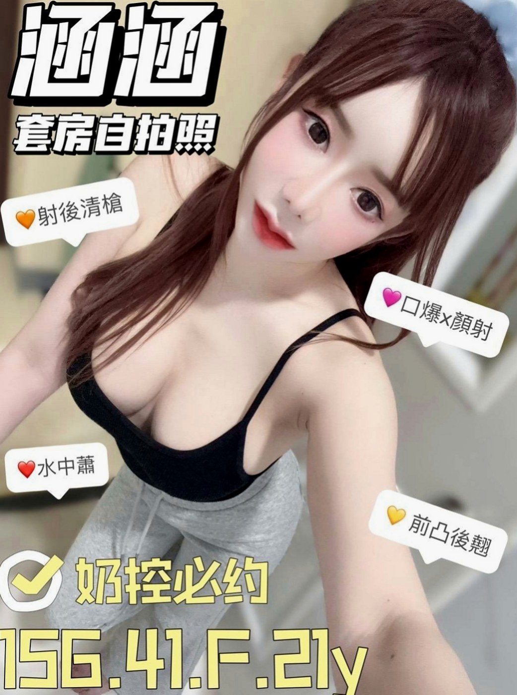 杉林一夜情：林小妹 |靚麗學生妹|169cm|50kg|C罩杯|21歲|笑容甜美滿分 緊鮑