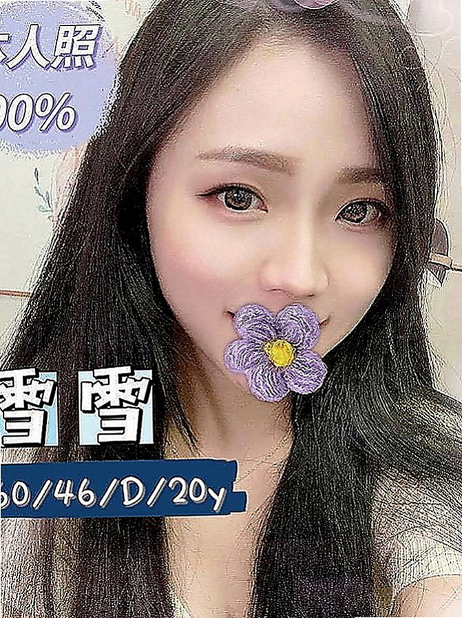 鹽水按摩：小甜甜 |內衣櫃姐|170cm|53kg|E罩杯|20歲|穴緊多汁 火辣S曲線 皮膚白皙滑嫩 服務配合度高  清水溝(手要乾淨),舔苞,深喉嚨不肛肛,不sm,