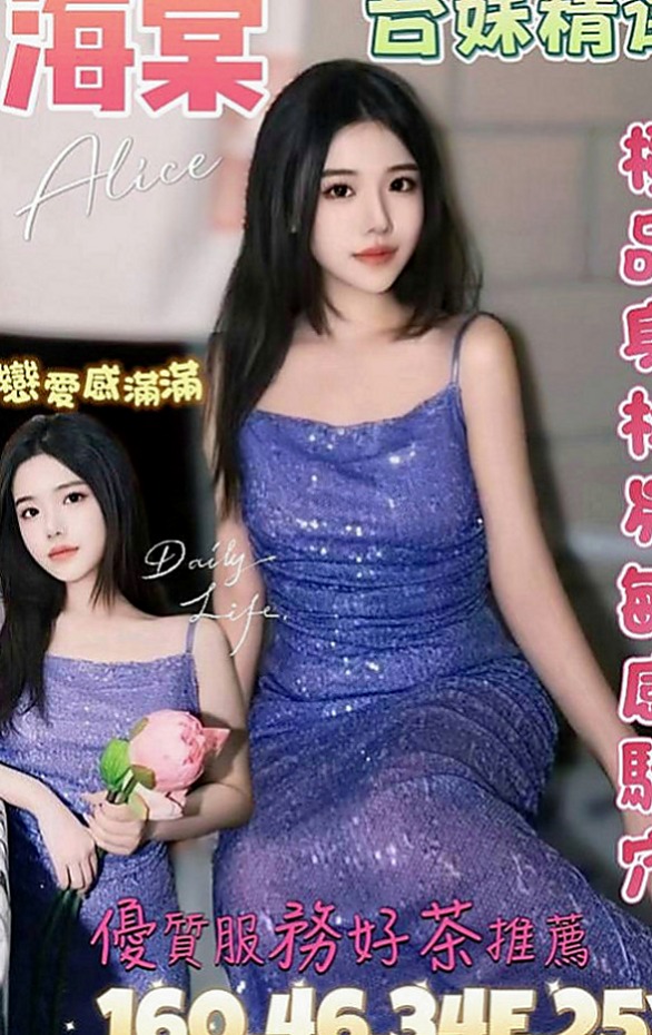 雙溪找茶：小米 |英語老師|169cm|53kg|C罩杯|21歲|描述：自身性愛慾望強烈，單節可能不夠滿足，需技術經驗較好者才可滿足自己那無底線的性欲