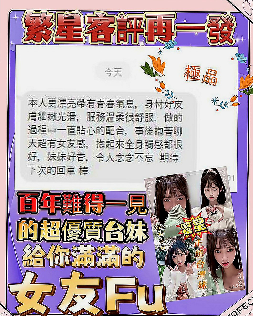 大安好茶外送：雪芙 |小嫩妹|169cm|48kg|C罩杯|20歲|身材優點：豐胸、細腰、翹臀、傲人奶