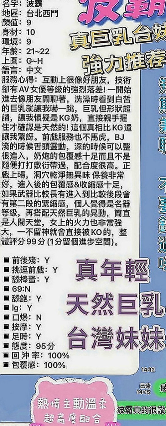 西港找小姐：小甜心 |酒店妹妹|169cm|53kg|E罩杯|19歲|健談.床上反應夠high 細腰, 敢穿敢露 性感路線  甜美可愛臉蛋 粉色系蜜桃奶