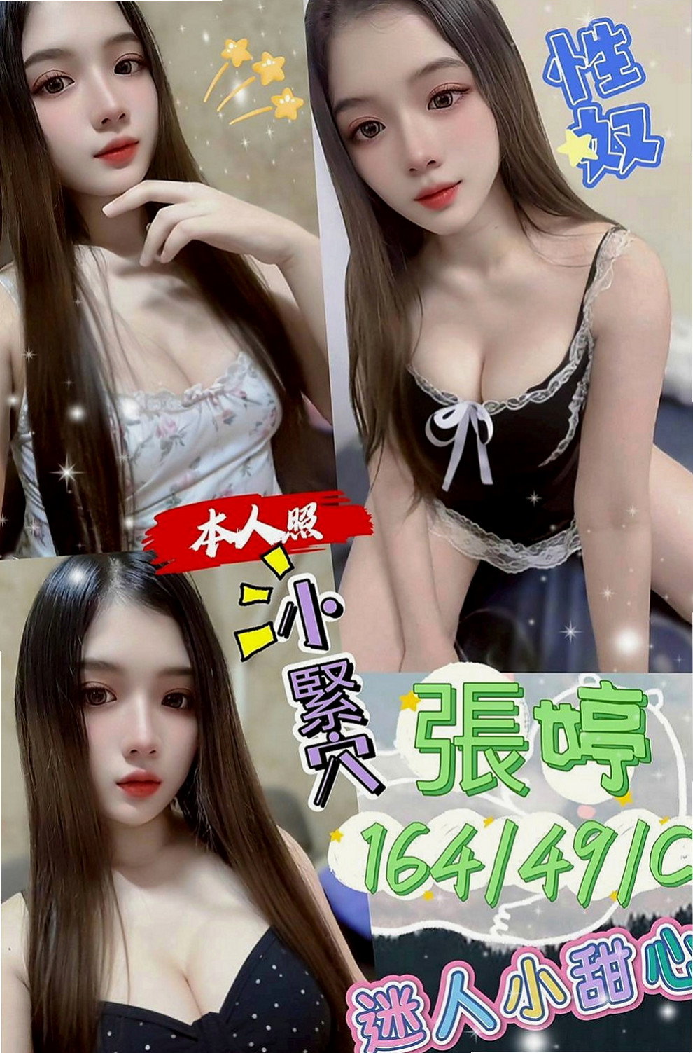 大雅外約按摩：童搖 |白嫩辣妹|169cm|53kg|E罩杯|23歲|輕熟正妹 單身條件長腿誘惑 天使面孔