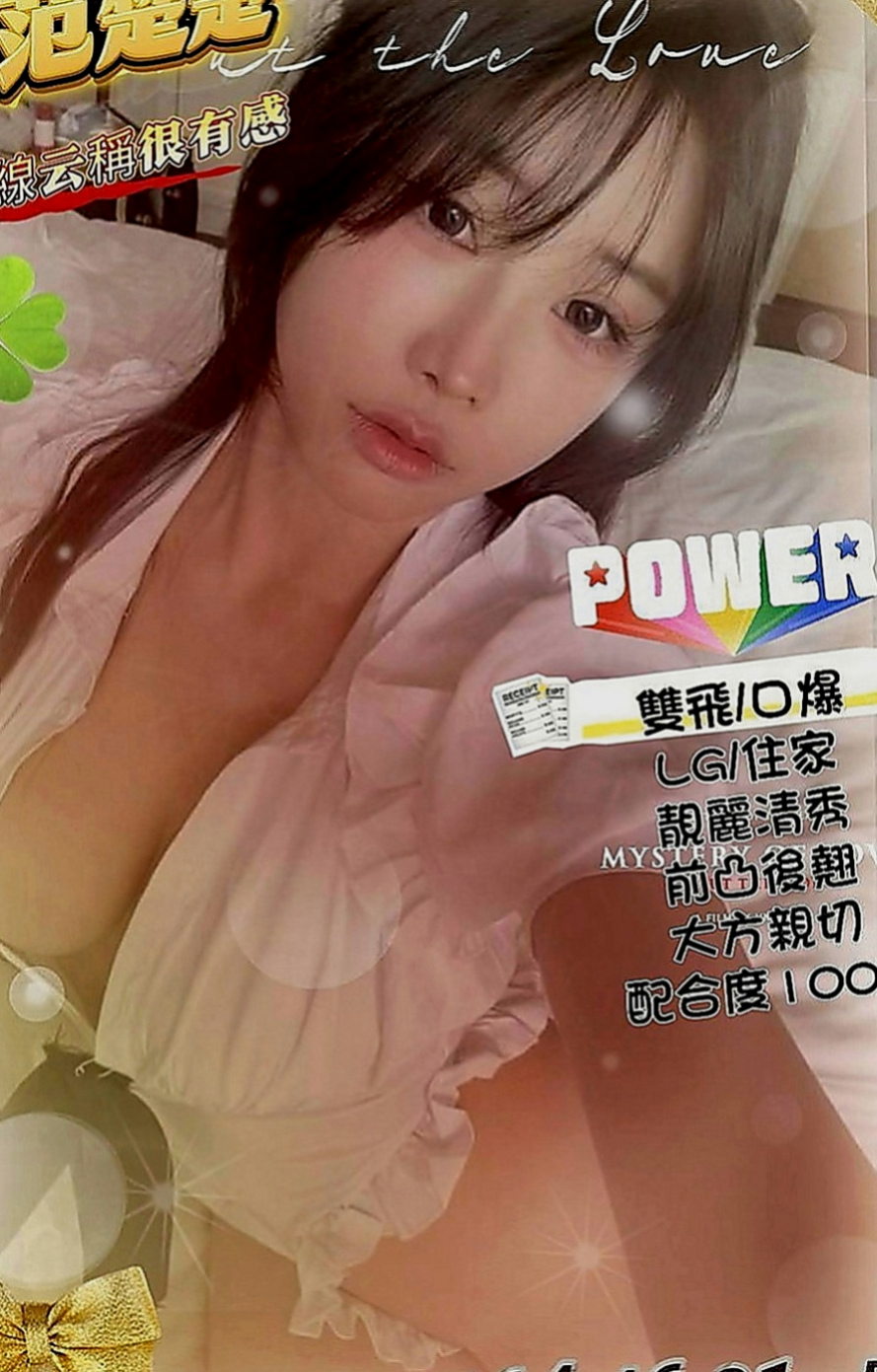 蘆洲叫茶：心桐 |模特兒|165cm|48kg|D罩杯|24歲|香穴保養的很好 水多又敏感 很快就會高潮的那種一到晚上就想要