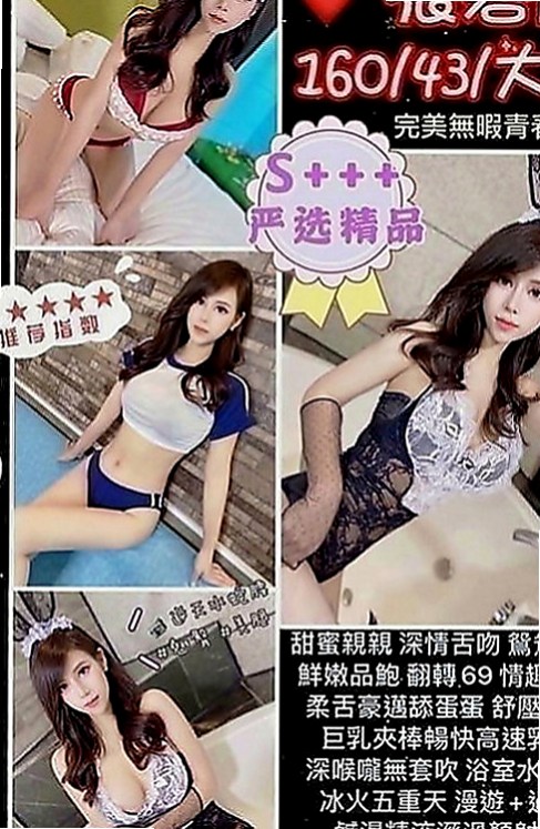 仁德找女人：洋洋 |淫賤女秘書|169cm|55kg|D罩杯|20歲|可以配合絲襪想撕絲襪也行 什麼都敢玩 敢嘗試的人妻