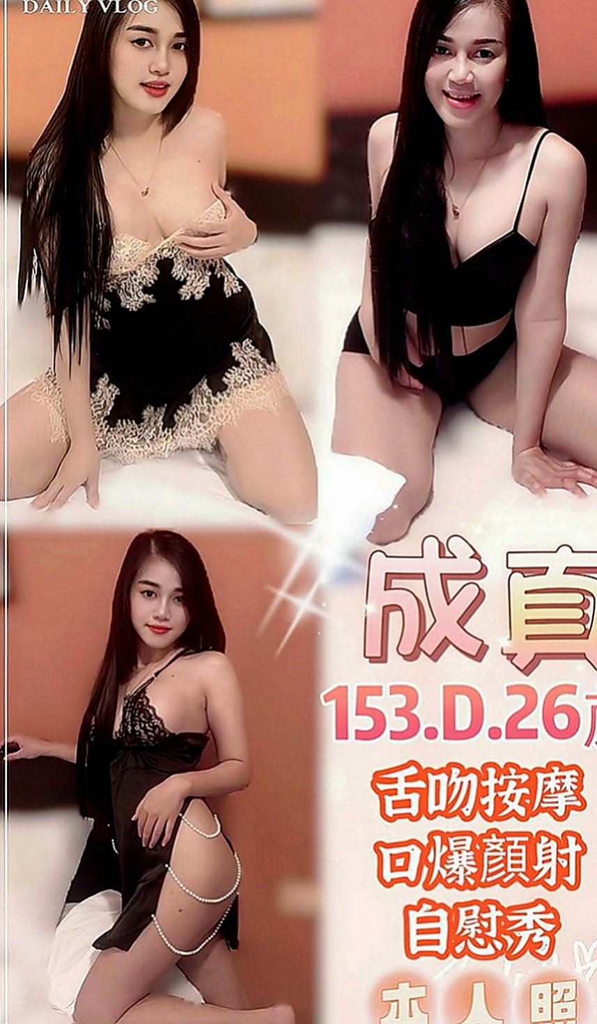 八德小姐外出：欣瑜 |咖啡小妹|169cm|51kg|E罩杯|20歲|床上可是很敢玩的喔 服務也很貼心  讓你欲仙欲死 飄飄欲仙 活像神仙