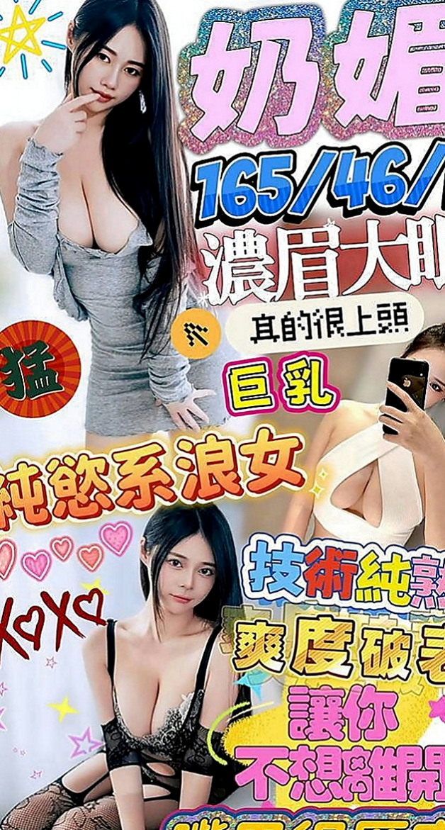 龜山品茶：薇宣 |舞蹈老師|163cm|55kg|E罩杯|24歲|叫聲酥麻 貼心小女孩專屬你的甜美小女友  親吻哥哥的寶貝蛋 粉色奶頭 粉色小鮑魚