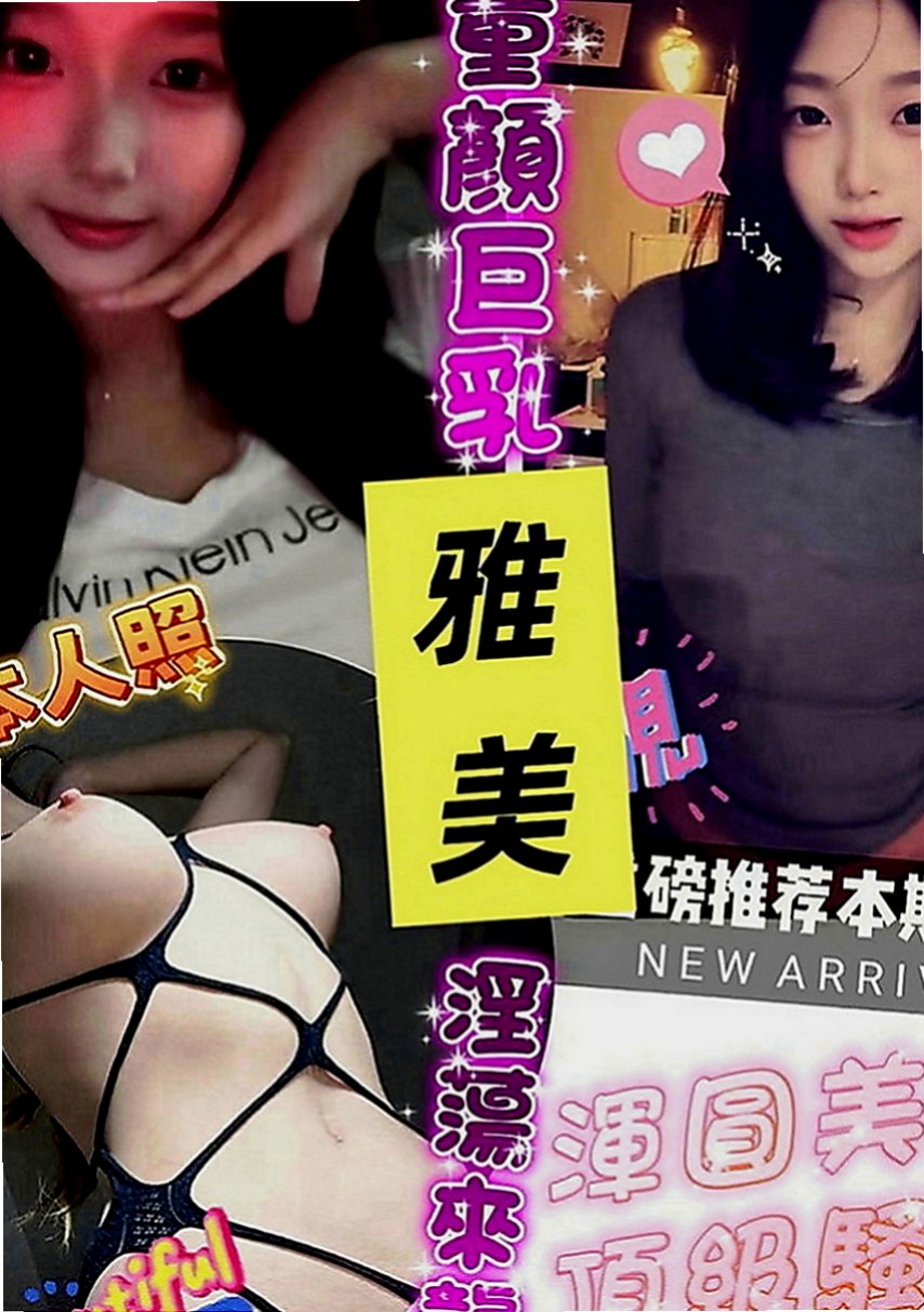 烏日外約按摩：美西 |美腿學生|169cm|44kg|D罩杯|24歲|床上超淫蕩 配合度高 主動熱情型 赤裸裸的身材吸引你的目光，