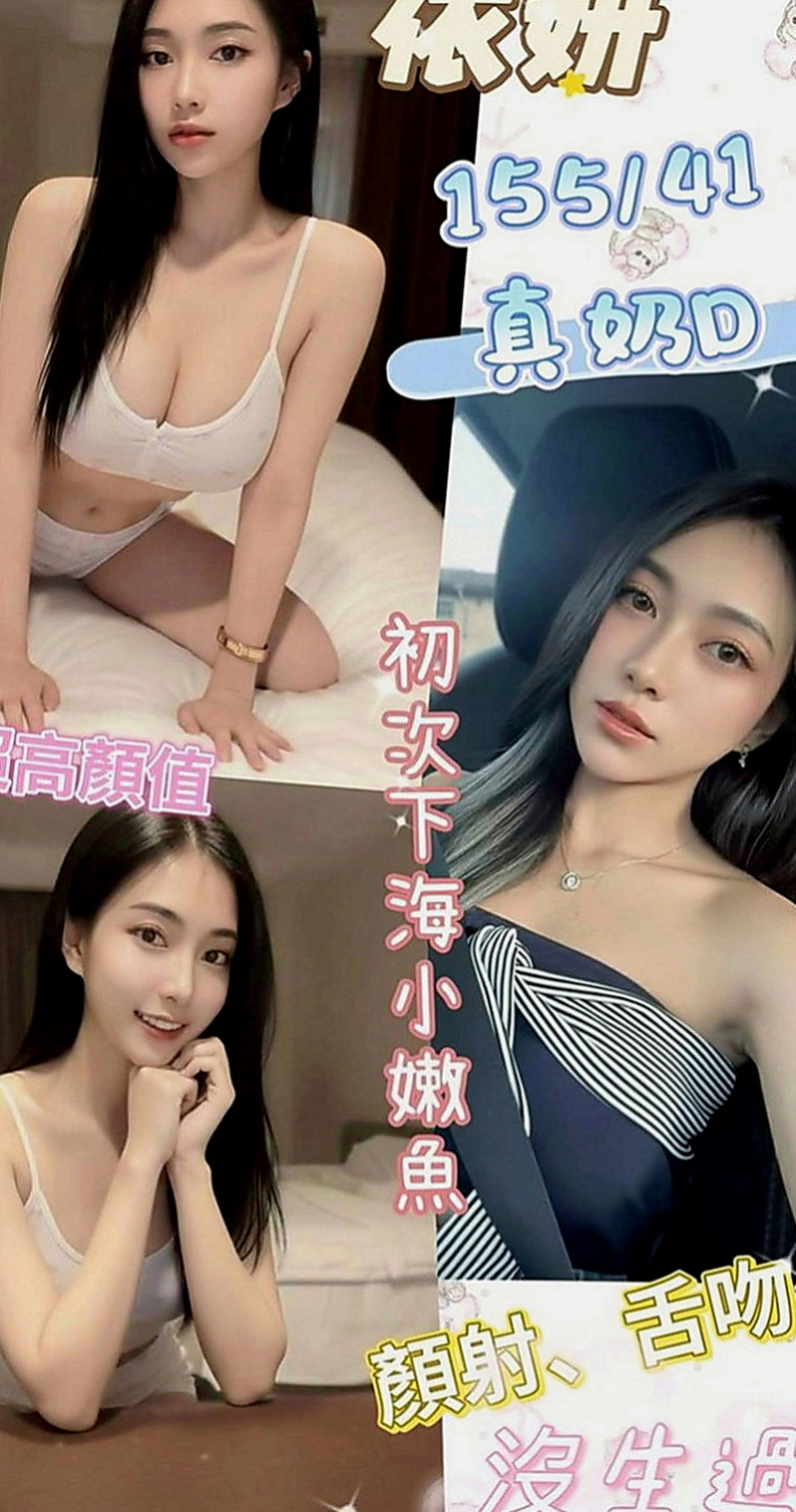 蘇澳品茶：劉麗 |兒科醫生|170cm|50kg|C罩杯|19歲|貼心不趕時間.舌吻.69一定有哦.花樣超級  跟她做愛 都不用自己動哦 妹妹服務主動型的