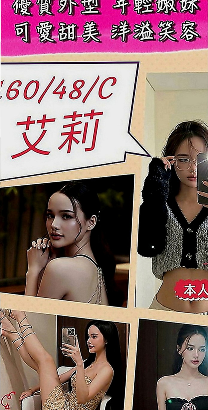 大安外約按摩：艾米麗 |音樂系小美女|170cm|55kg|C罩杯|19歲|很熱情 也不會擺臉色 很禮貌的唷  現金消費，不刷卡.不點數.不轉賬