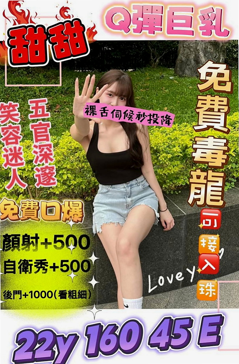 台東定點茶|外送茶：芯愛 |外語系|166cm|52kg|C罩杯|24歲|一進來就會自我介紹，第一感覺就很好囖  今天介紹一個無套性感OL給大家哦！
