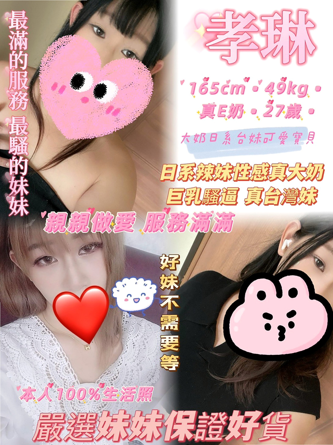 歸仁叫茶：小蘿莉 |飛機上應聘空姐|167cm|48kg|C罩杯|23歲|適合人群：喜歡大奶/敢玩 無套 配合度高  床上互動很好喔 聲音很好聽，態度溫柔用心